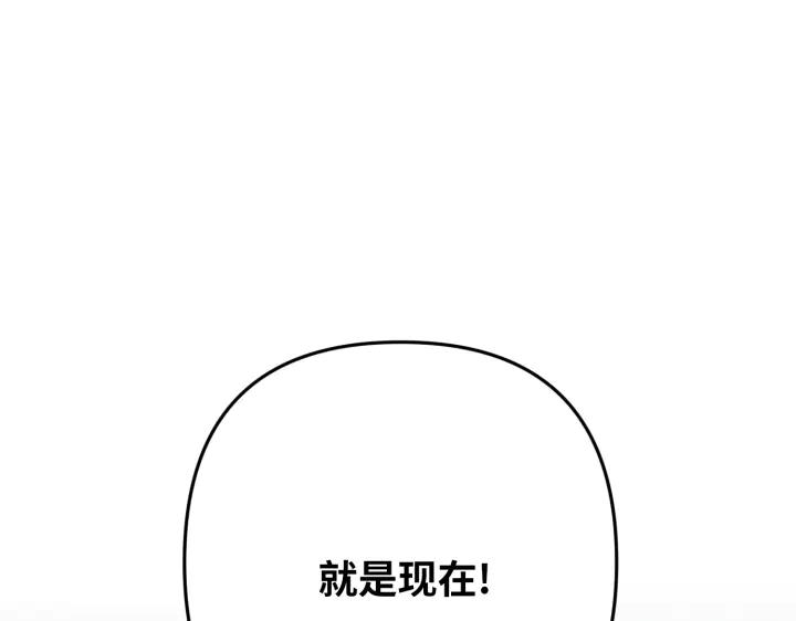 《好缘歌》第46话 第4页