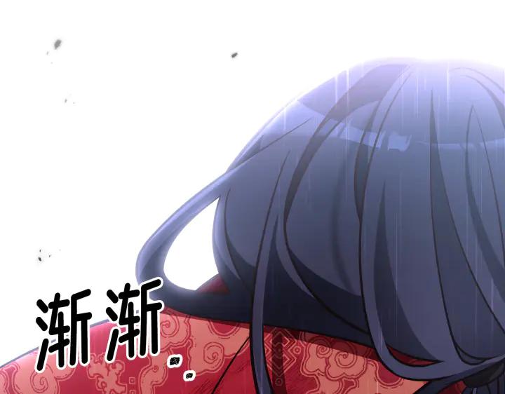 《好缘歌》第46话 第131页
