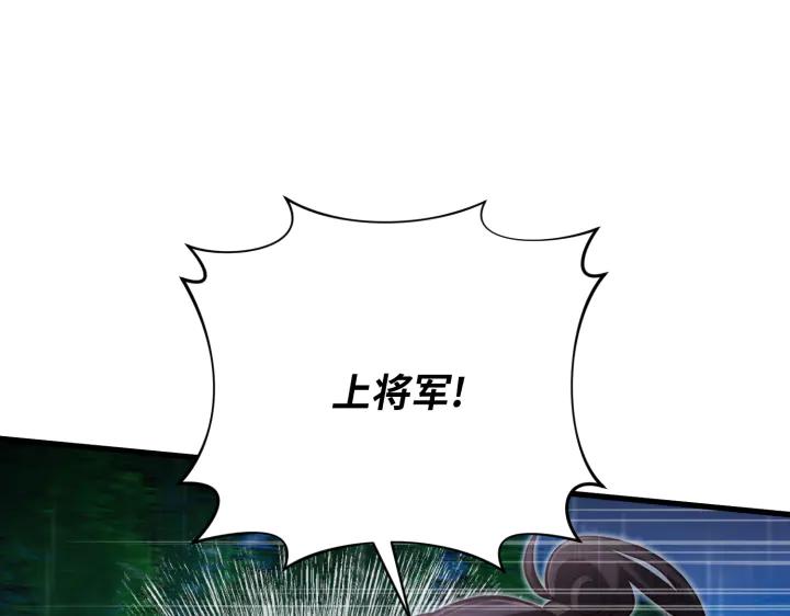 《好缘歌》第46话 第138页
