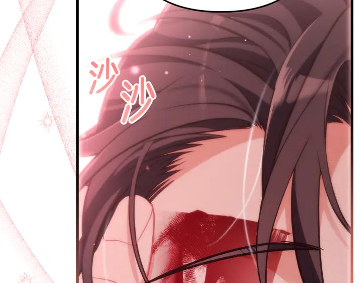 《好缘歌》第46话 第207页