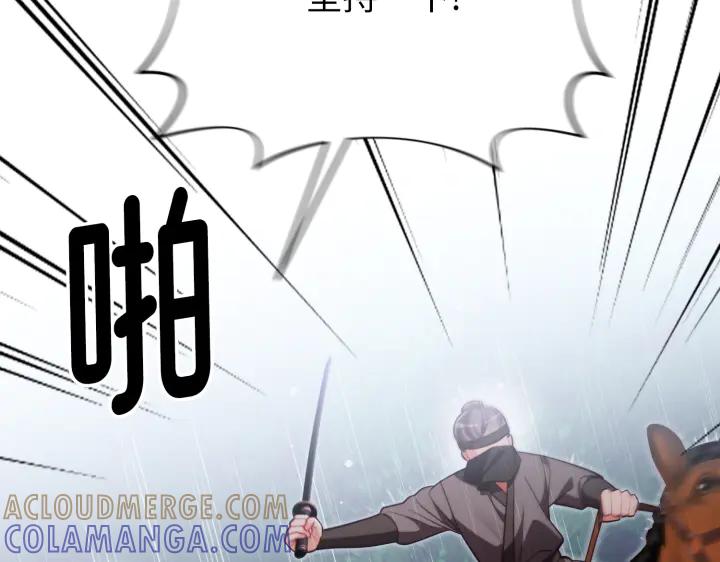 《好缘歌》第46话 第101页