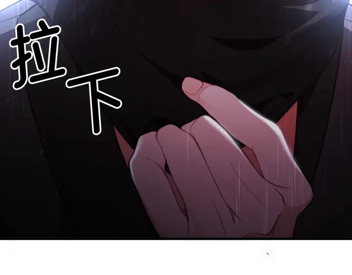 《好缘歌》第46话 第228页