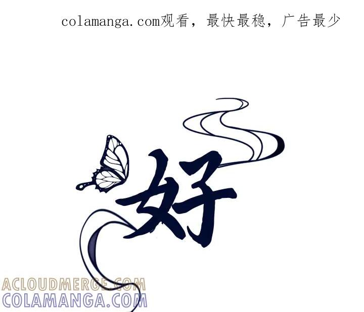 《好缘歌》第46话 第1页
