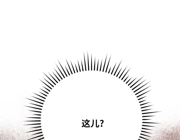 《好缘歌》第46话 第168页