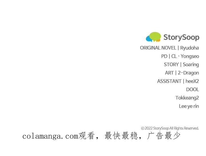 《好缘歌》第46话 第240页
