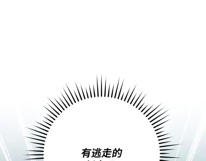 《好缘歌》第46话 第223页