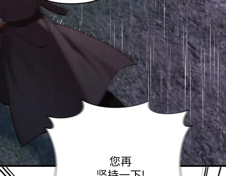 《好缘歌》第46话 第100页