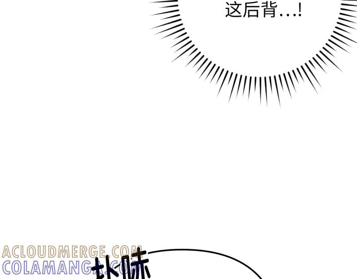 《好缘歌》第46话 第73页