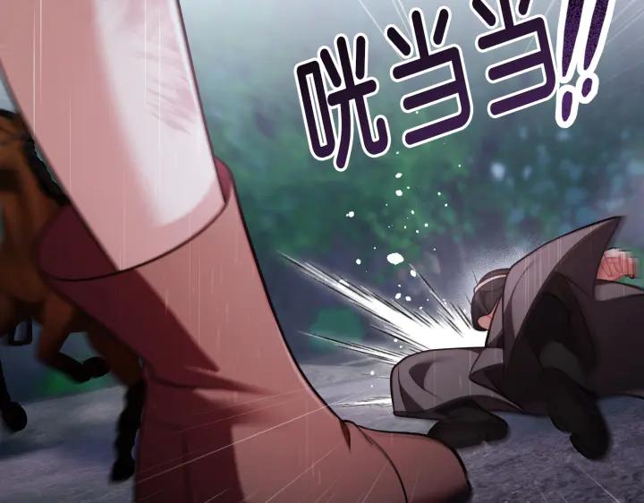 《好缘歌》第46话 第55页
