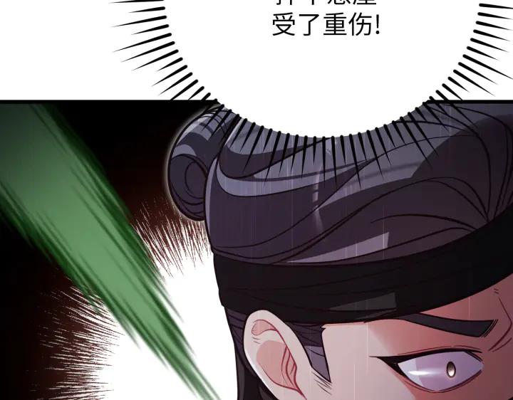 《好缘歌》第46话 第47页