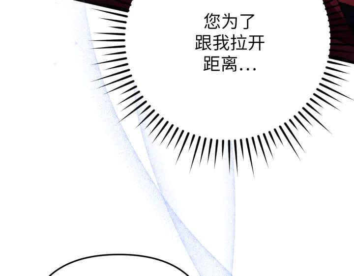 《好缘歌》第46话 第199页
