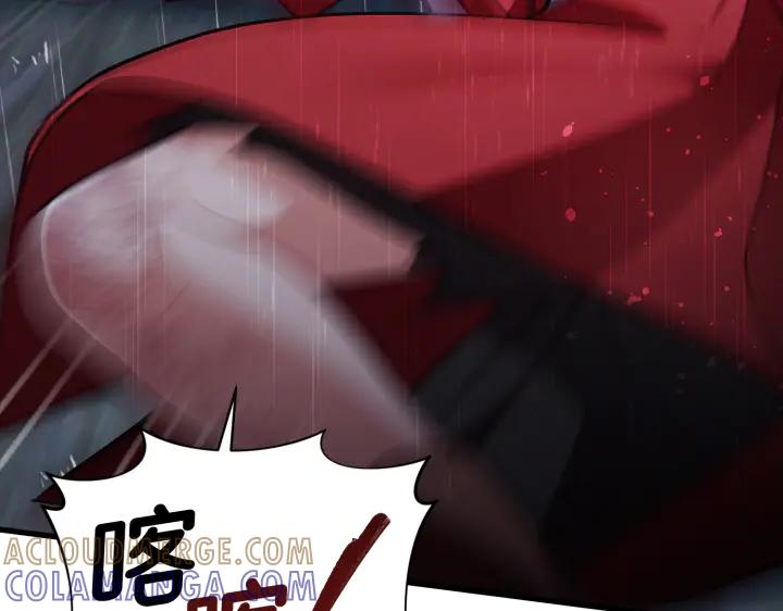 《好缘歌》第46话 第161页