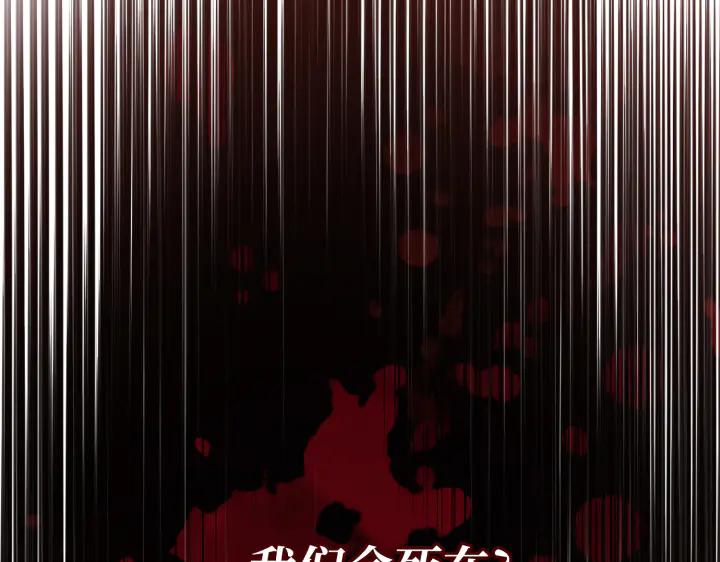 《好缘歌》第46话 第163页
