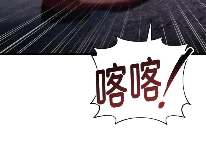 《好缘歌》第46话 第56页