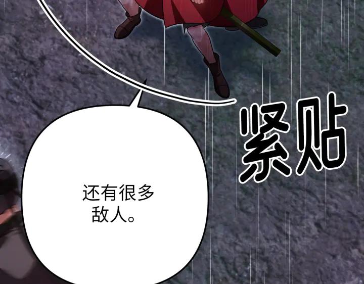 《好缘歌》第46话 第99页