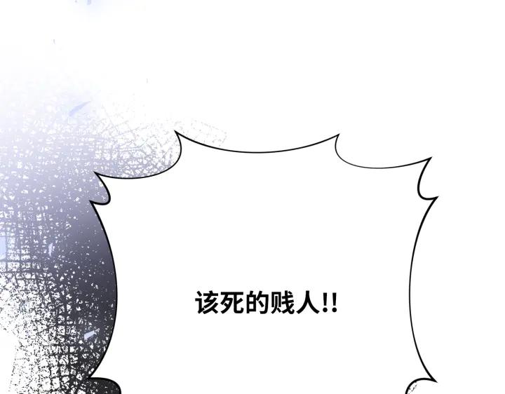 《好缘歌》第46话 第151页