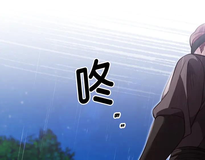 《好缘歌》第46话 第230页