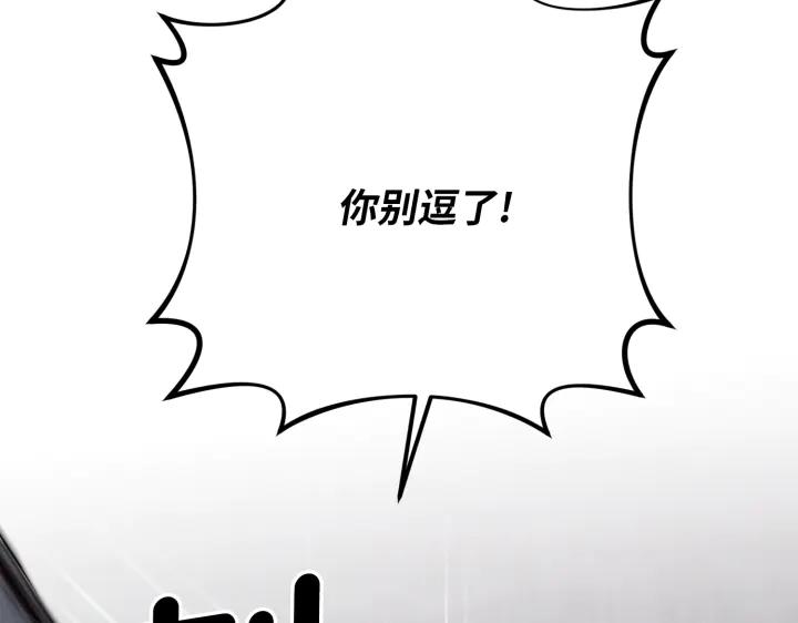 《好缘歌》第46话 第174页
