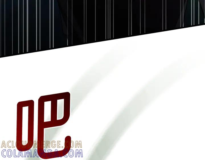 《好缘歌》第46话 第77页