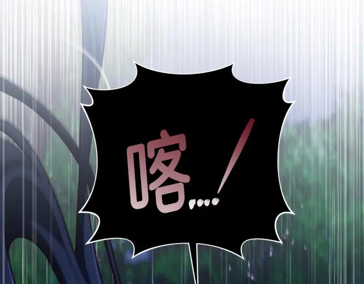 《好缘歌》第46话 第127页
