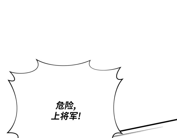 《好缘歌》第46话 第214页