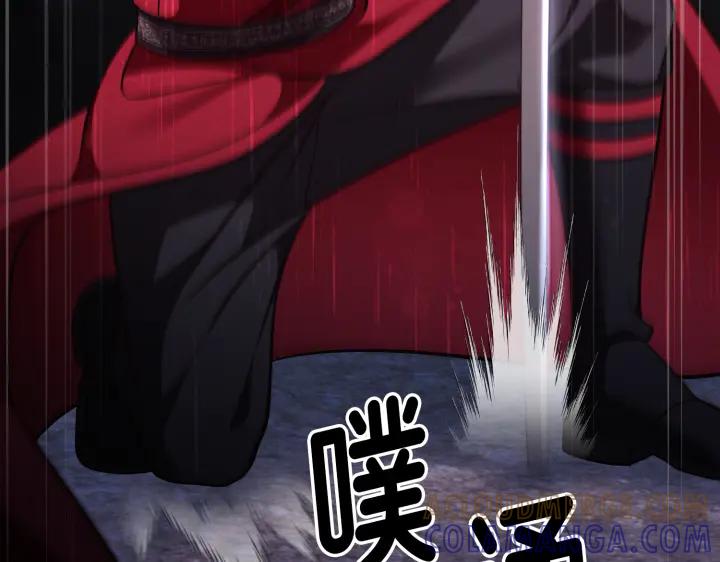《好缘歌》第46话 第129页