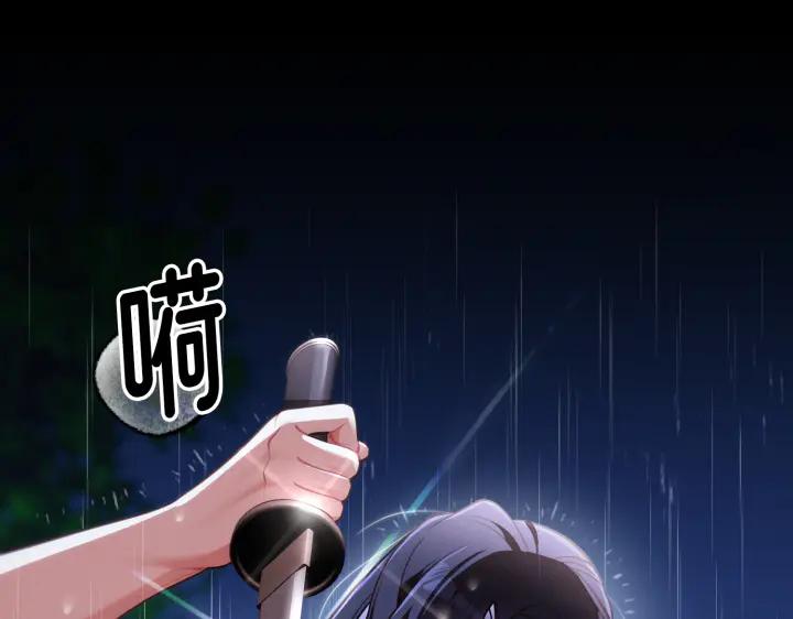 《好缘歌》第46话 第135页