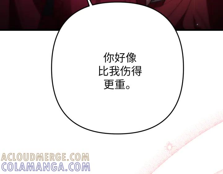 《好缘歌》第46话 第205页