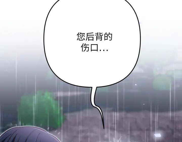 《好缘歌》第46话 第196页