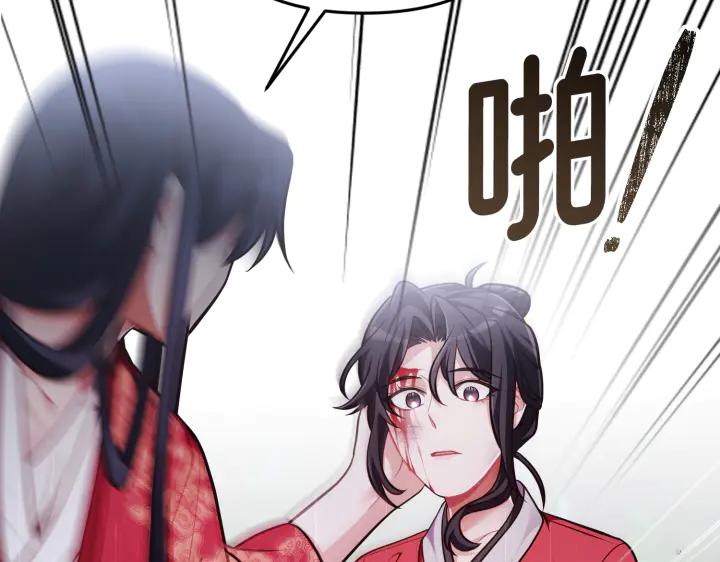 《好缘歌》第46话 第211页