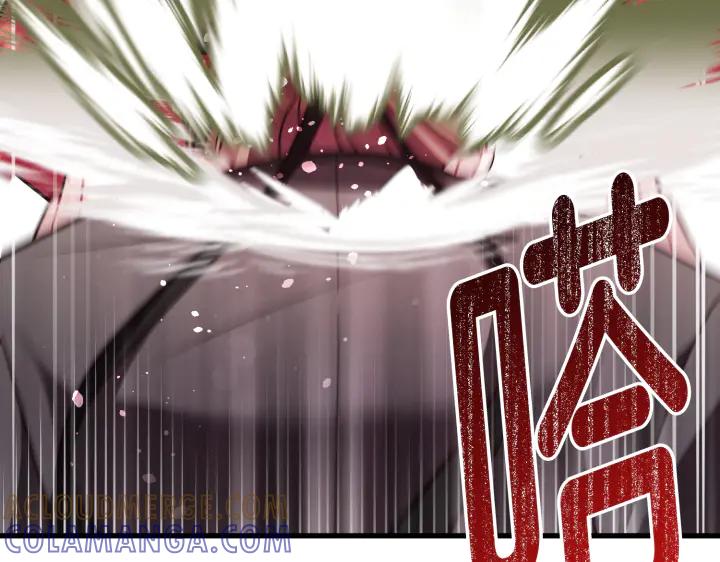 《好缘歌》第47话 第85页