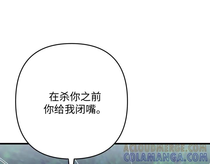 《好缘歌》第47话 第193页