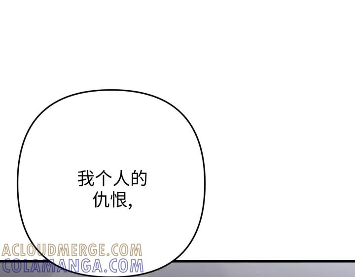 《好缘歌》第47话 第53页