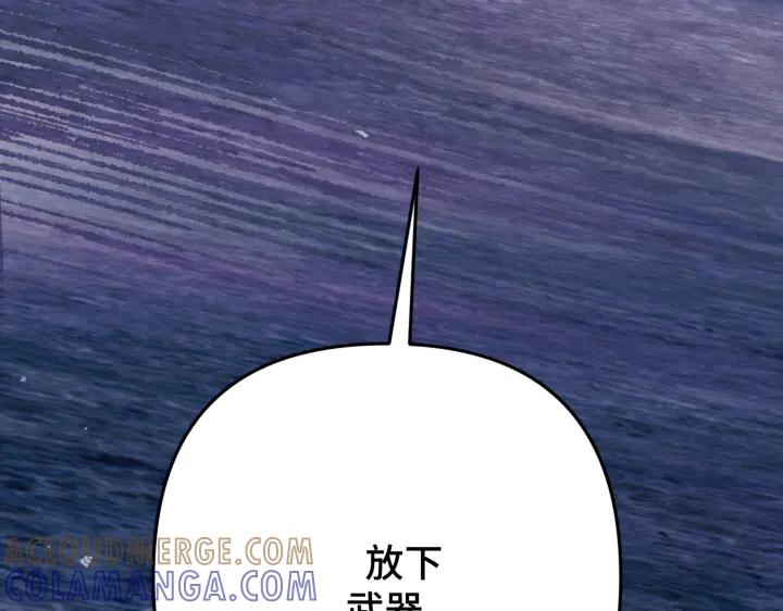 《好缘歌》第47话 第5页