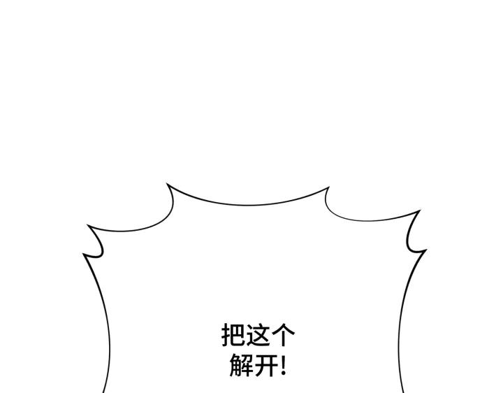 《好缘歌》第47话 第190页