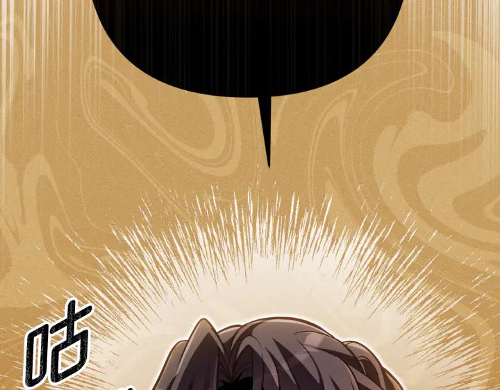 《好缘歌》第47话 第91页