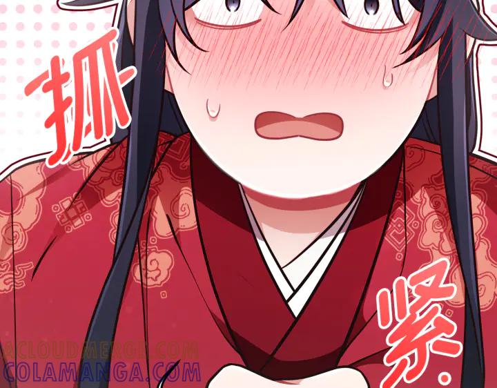 《好缘歌》第47话 第105页