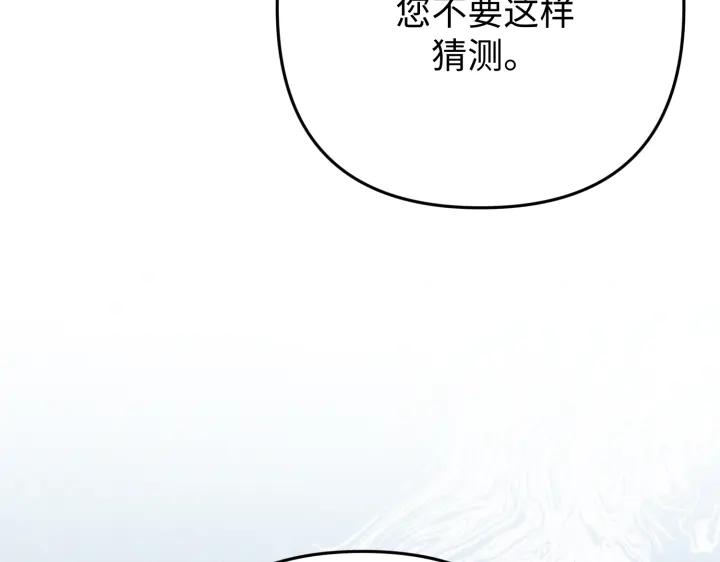 《好缘歌》第47话 第174页