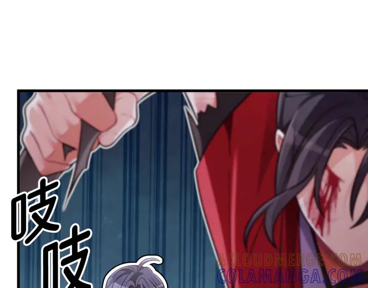 《好缘歌》第47话 第97页