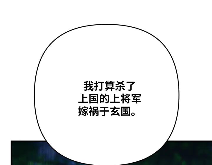 《好缘歌》第47话 第56页