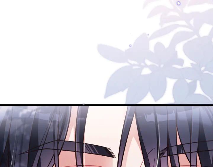 《好缘歌》第47话 第206页