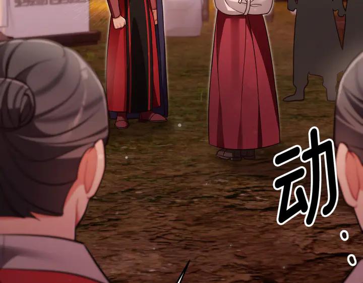 《好缘歌》第47话 第135页