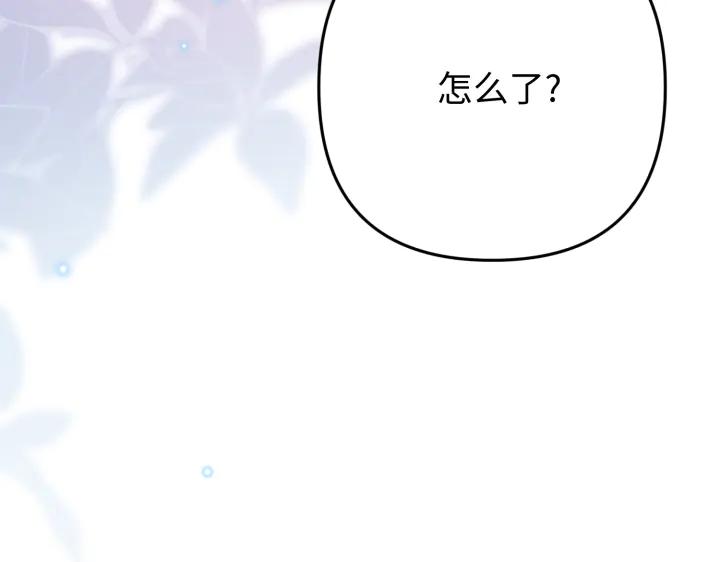 《好缘歌》第47话 第211页