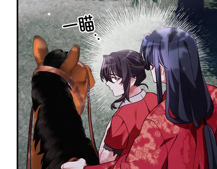 《好缘歌》第47话 第200页