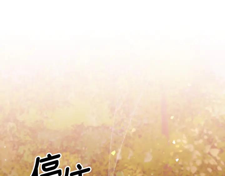 《好缘歌》第47话 第124页