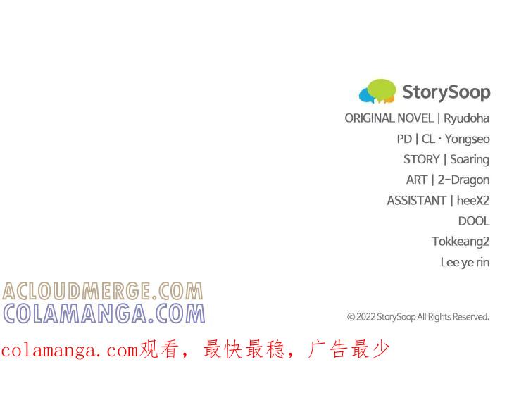 《好缘歌》第47话 第229页