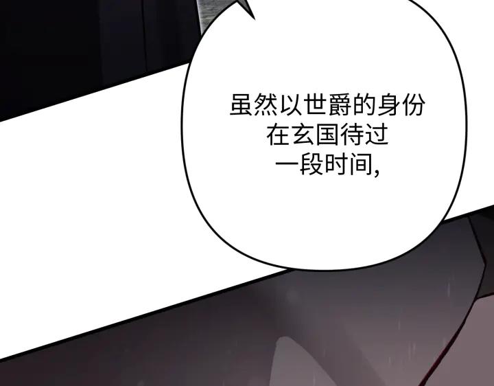 《好缘歌》第47话 第46页
