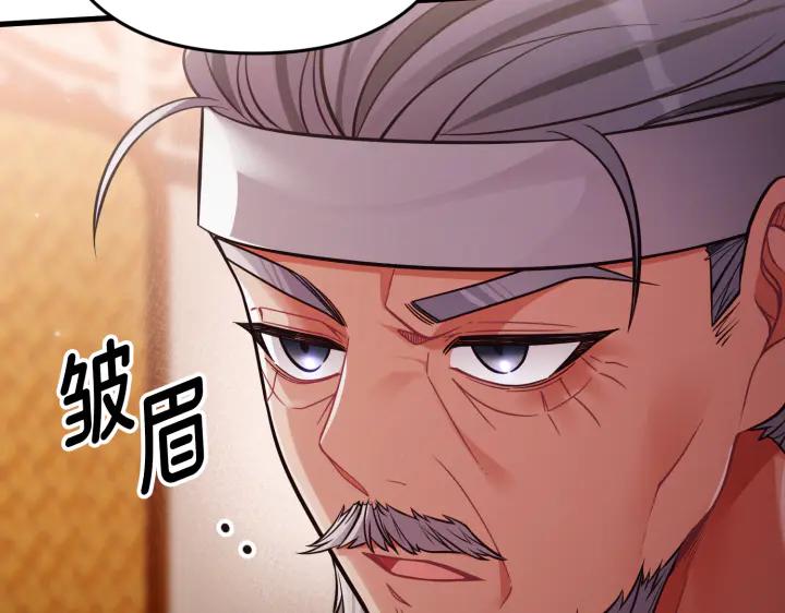 《好缘歌》第47话 第156页