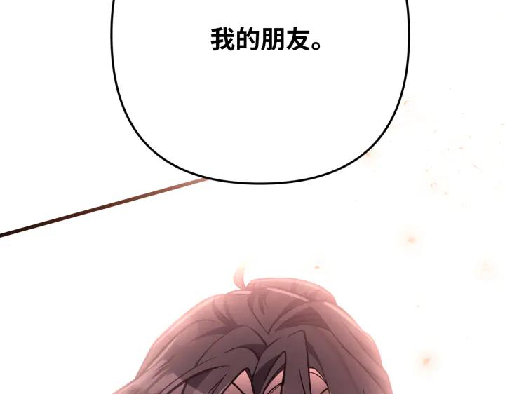 《好缘歌》第47话 第66页