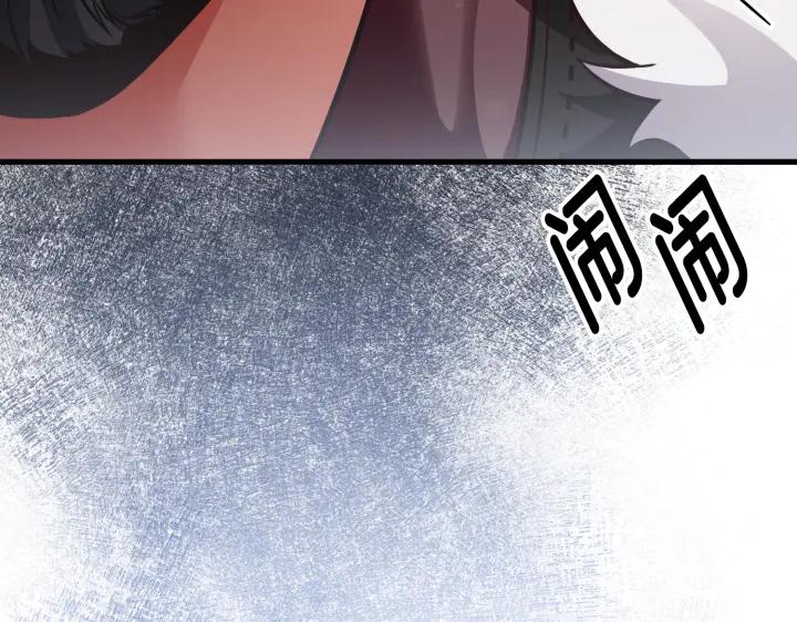 《好缘歌》第47话 第139页